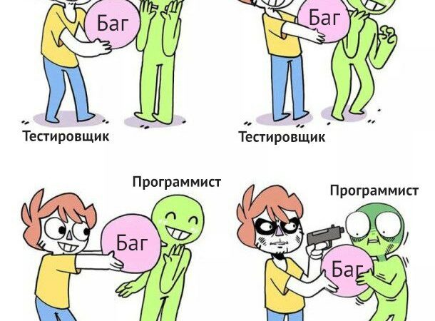 Картинки про тестировщиков